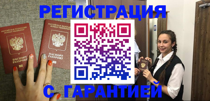 где прописаться в Краснозаводске